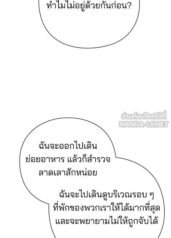 Night of the Ogre5 ตอนที่ 59 125
