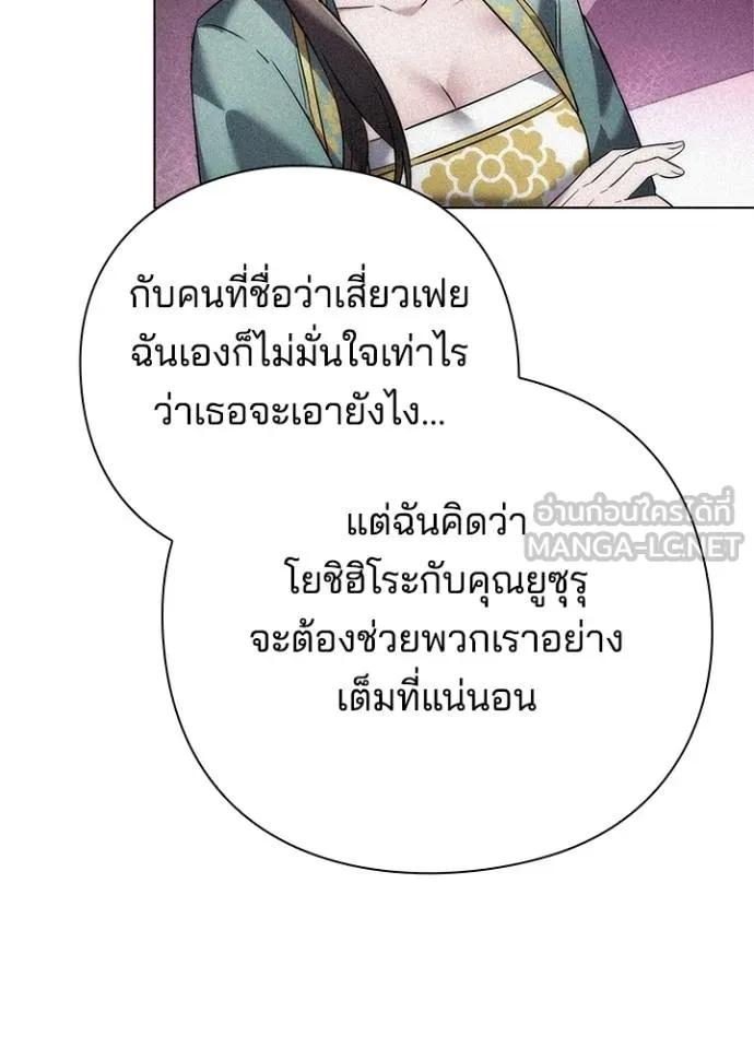 Night of the Ogre5 ตอนที่ 59 129