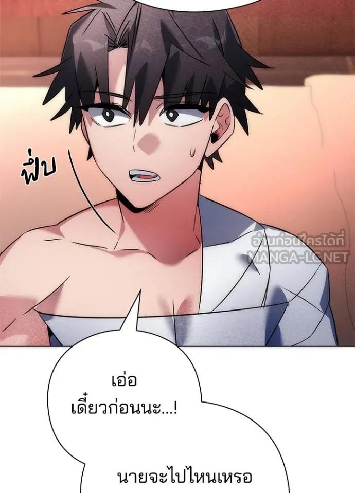 Night of the Ogre5 ตอนที่ 59 124