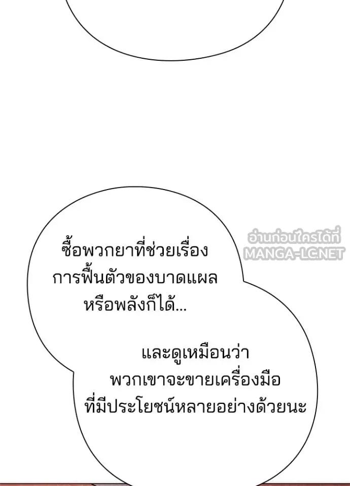 Night of the Ogre5 ตอนที่ 59 123