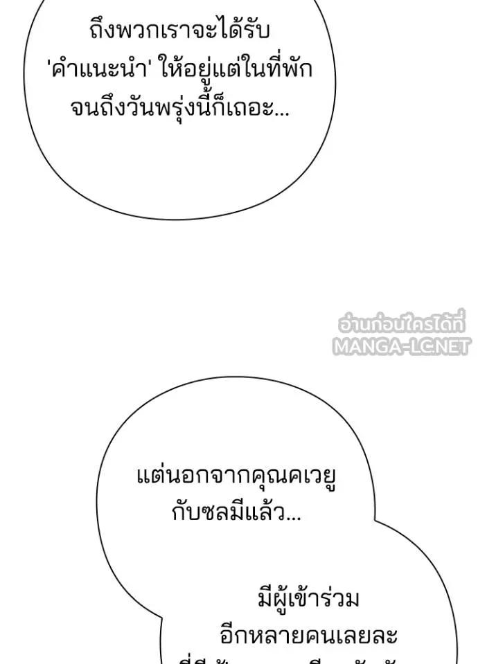 Night of the Ogre5 ตอนที่ 59 127