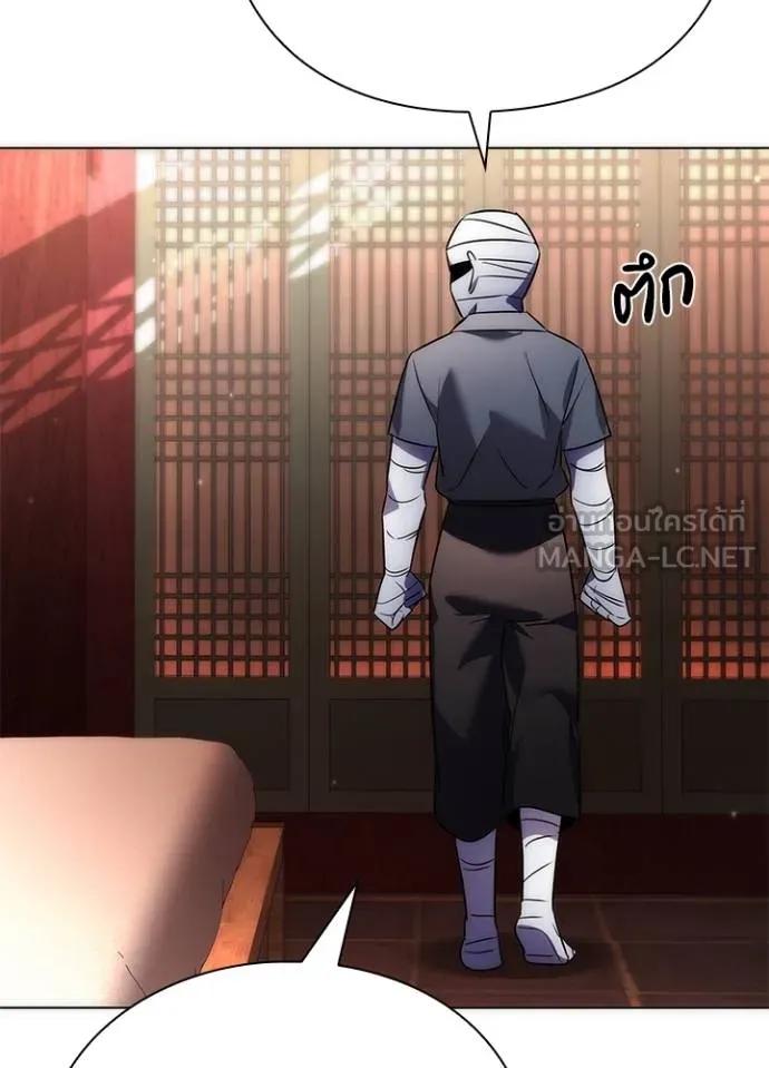 Night of the Ogre5 ตอนที่ 59 126