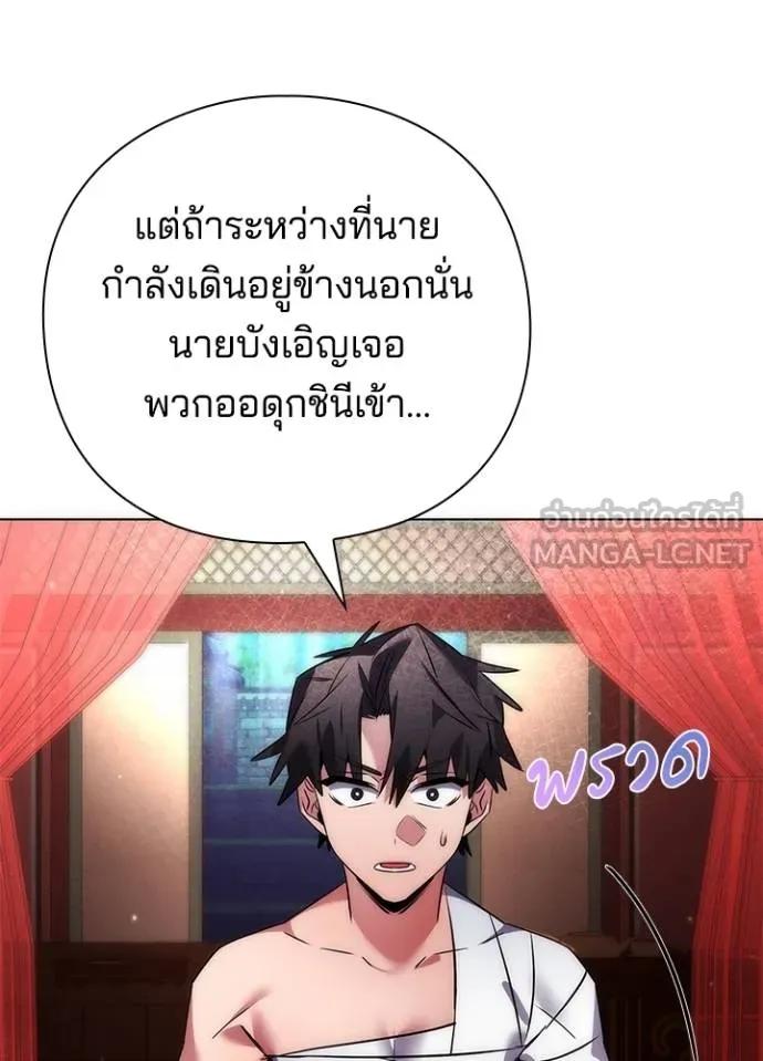 Night of the Ogre5 ตอนที่ 59 130
