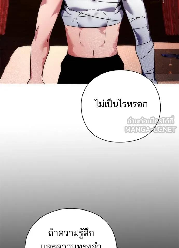 Night of the Ogre5 ตอนที่ 59 131