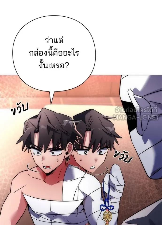 Night of the Ogre5 ตอนที่ 59 119