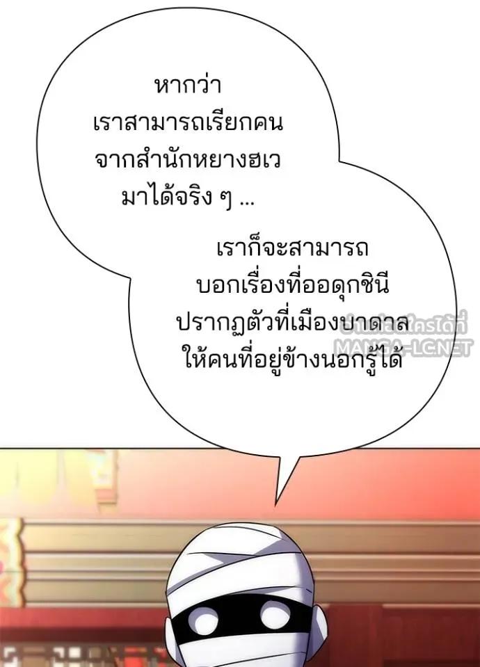 Night of the Ogre5 ตอนที่ 59 121