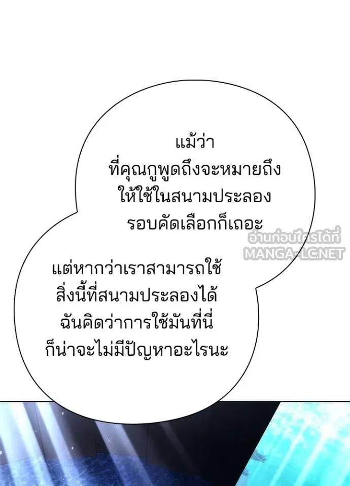 Night of the Ogre5 ตอนที่ 59 117