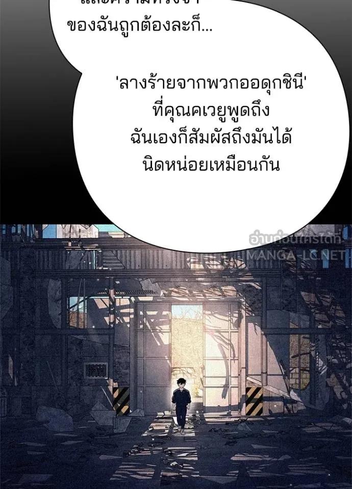 Night of the Ogre5 ตอนที่ 59 132