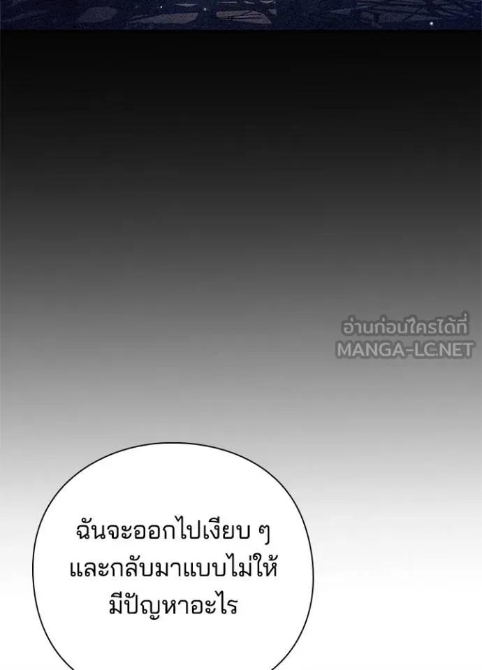 Night of the Ogre5 ตอนที่ 59 133