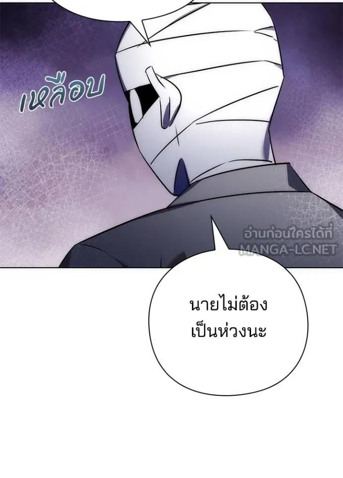 Night of the Ogre5 ตอนที่ 59 134