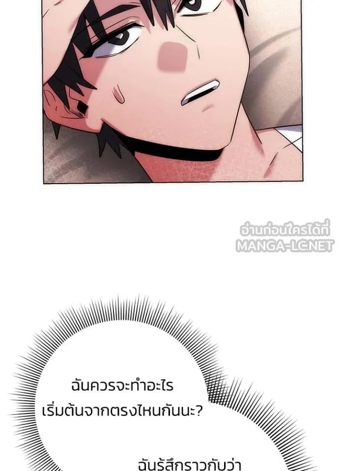 Night of the Ogre5 ตอนที่ 59 143