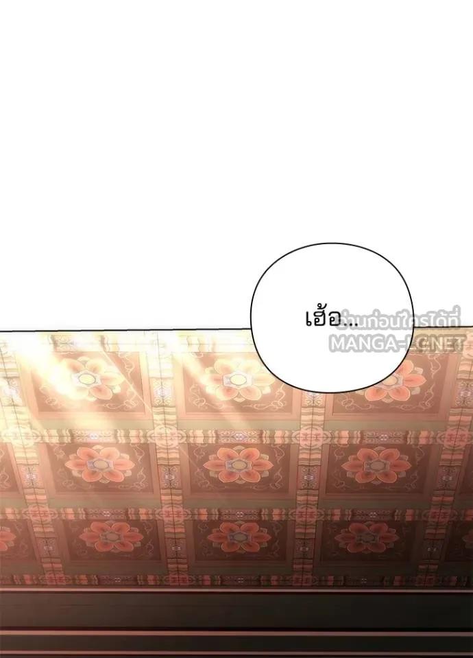 Night of the Ogre5 ตอนที่ 59 141