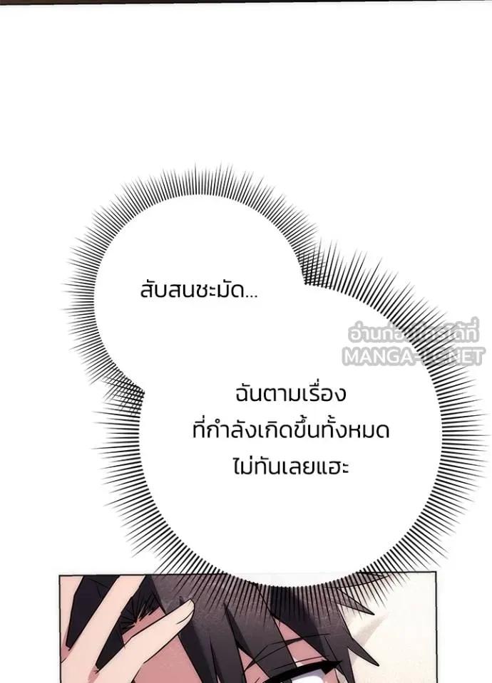 Night of the Ogre5 ตอนที่ 59 142