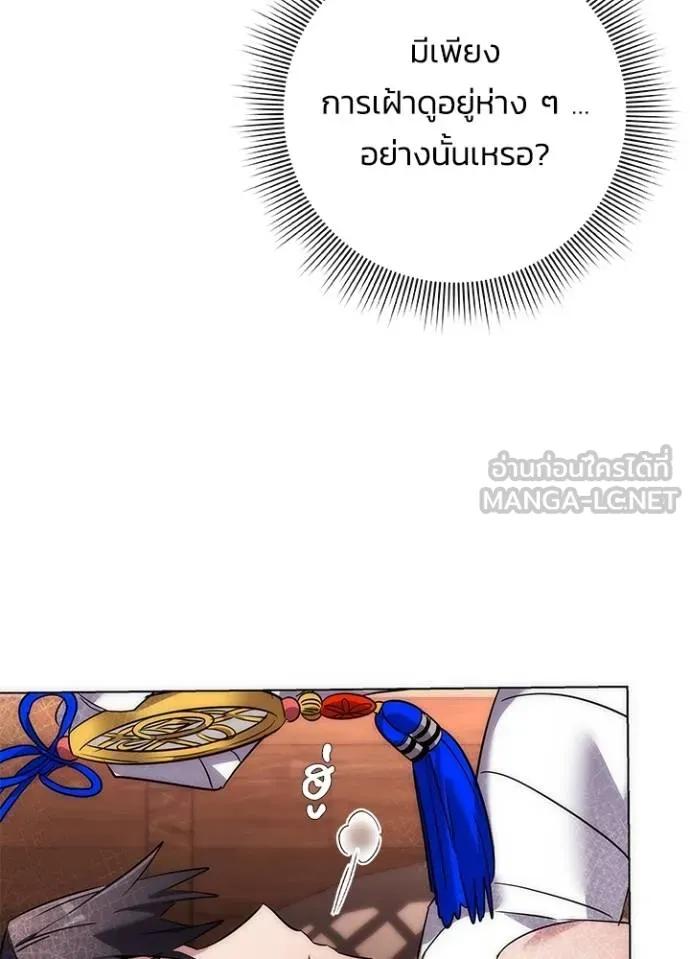 Night of the Ogre5 ตอนที่ 59 146