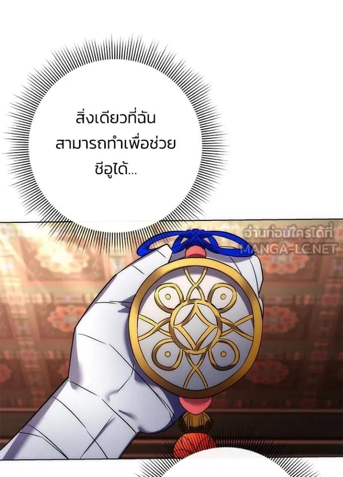 Night of the Ogre5 ตอนที่ 59 145