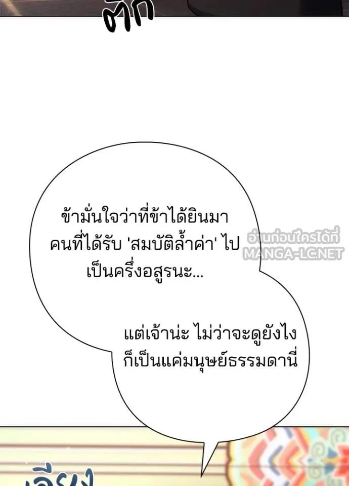 Night of the Ogre5 ตอนที่ 59 159