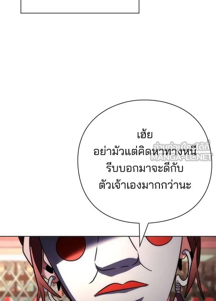 Night of the Ogre5 ตอนที่ 59 163