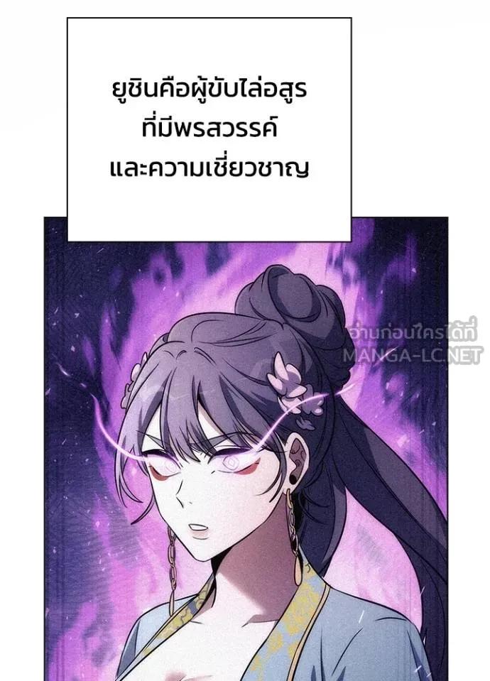 Night of the Ogre5 ตอนที่ 59 165