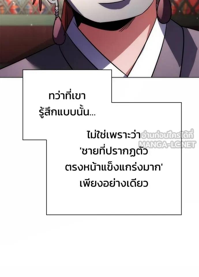 Night of the Ogre5 ตอนที่ 59 164
