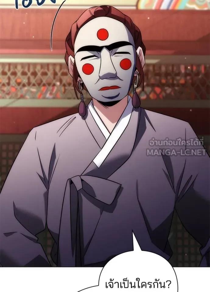 Night of the Ogre5 ตอนที่ 59 160
