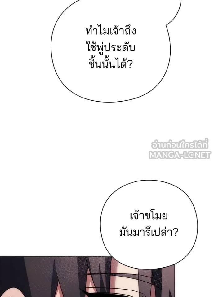 Night of the Ogre5 ตอนที่ 59 161