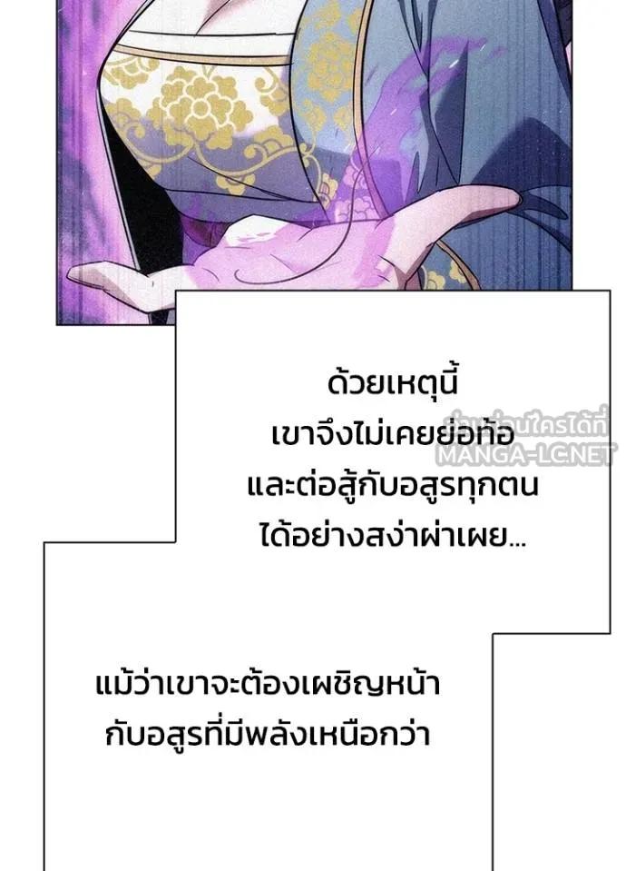 Night of the Ogre5 ตอนที่ 59 166