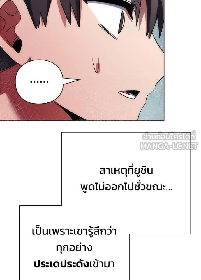 Night of the Ogre5 ตอนที่ 59 162