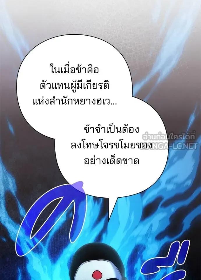 Night of the Ogre5 ตอนที่ 59 168