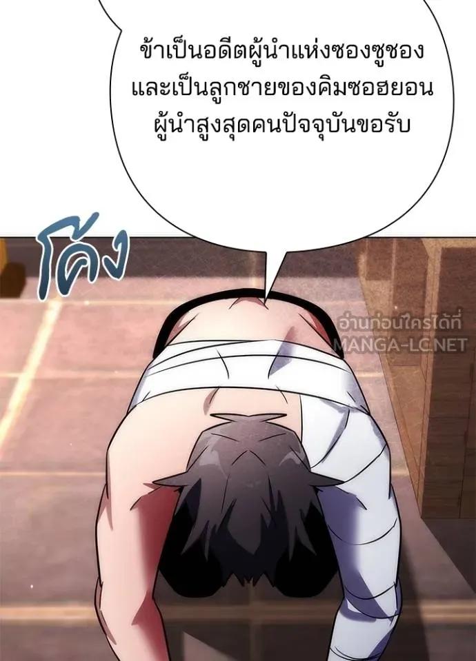 Night of the Ogre5 ตอนที่ 59 175