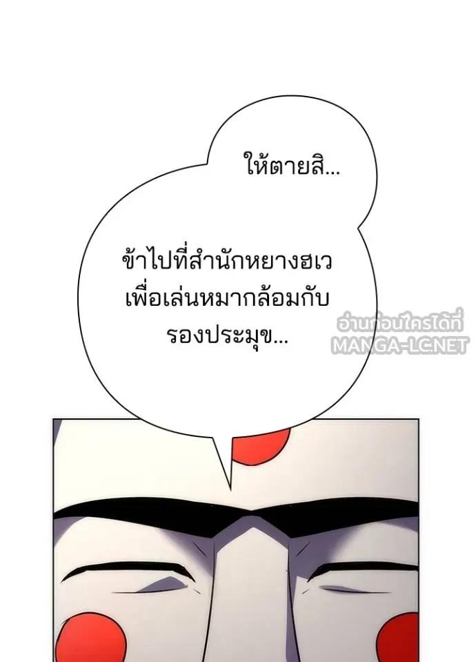 Night of the Ogre5 ตอนที่ 59 179