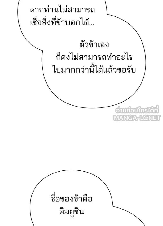 Night of the Ogre5 ตอนที่ 59 174