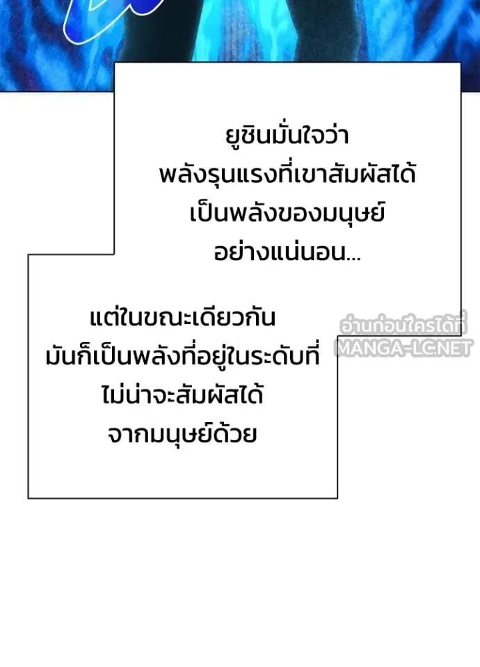 Night of the Ogre5 ตอนที่ 59 170