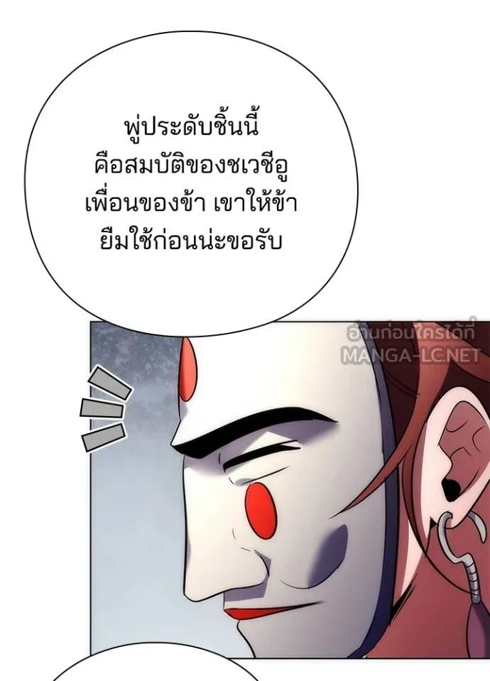 Night of the Ogre5 ตอนที่ 59 172