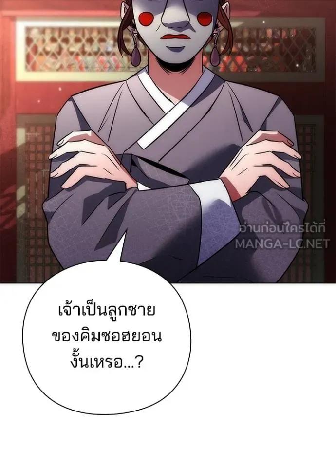 Night of the Ogre5 ตอนที่ 59 178