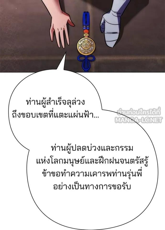 Night of the Ogre5 ตอนที่ 59 176