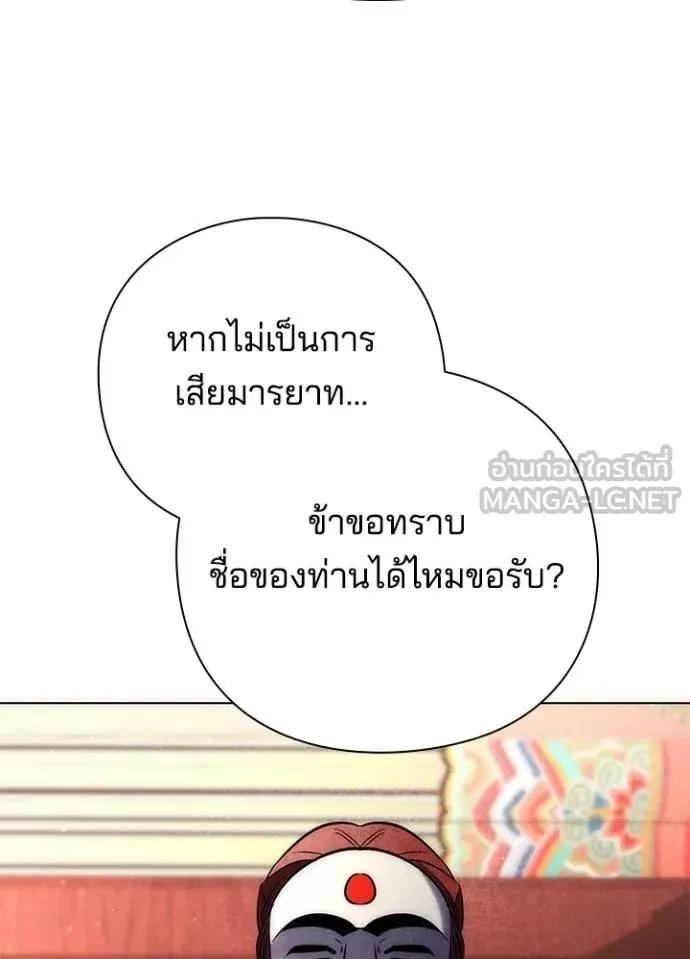 Night of the Ogre5 ตอนที่ 59 177