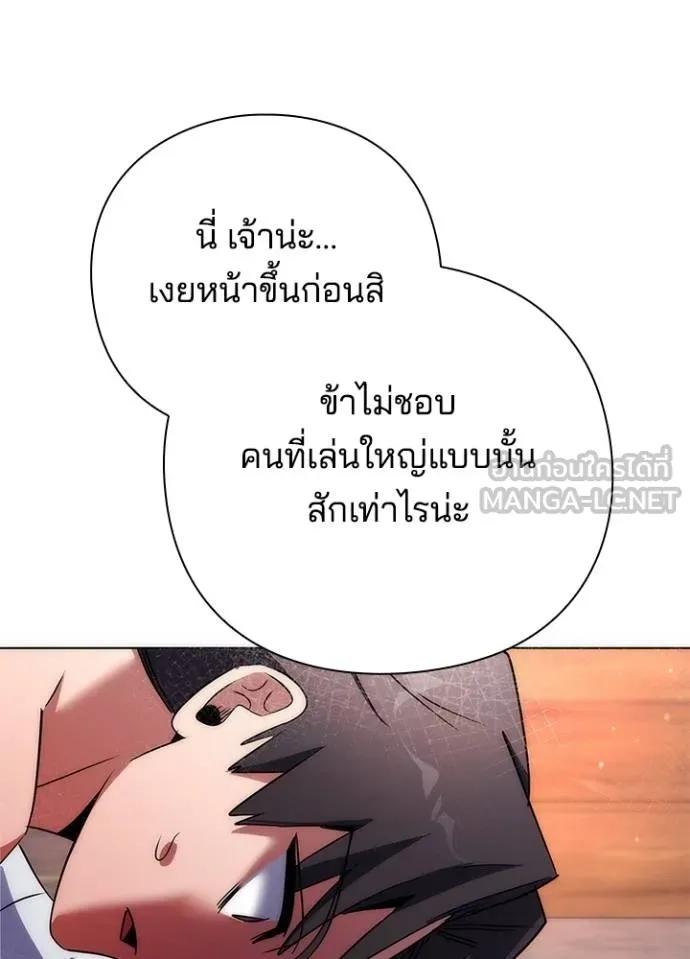 Night of the Ogre5 ตอนที่ 59 181