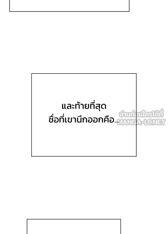 Night of the Ogre5 ตอนที่ 59 190