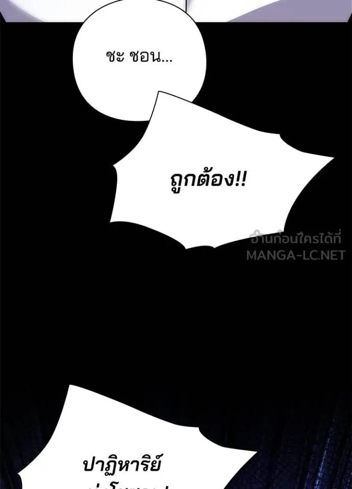 Night of the Ogre5 ตอนที่ 59 192