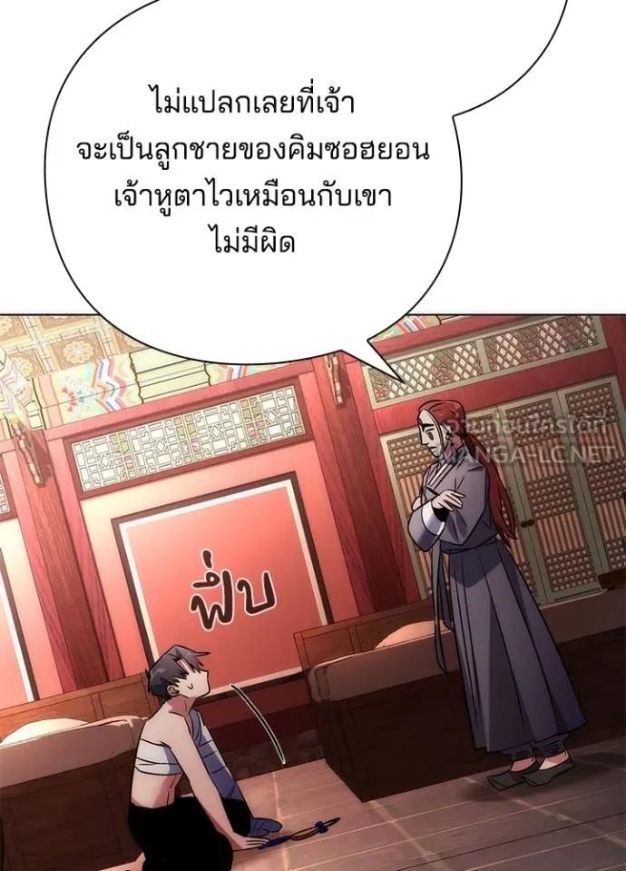 Night of the Ogre5 ตอนที่ 59 183