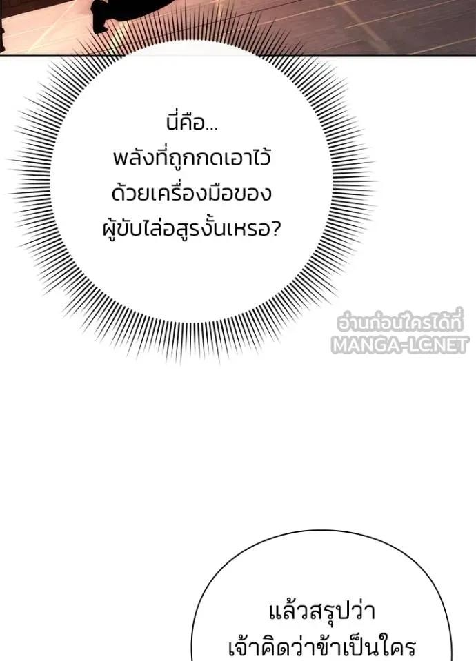 Night of the Ogre5 ตอนที่ 59 184