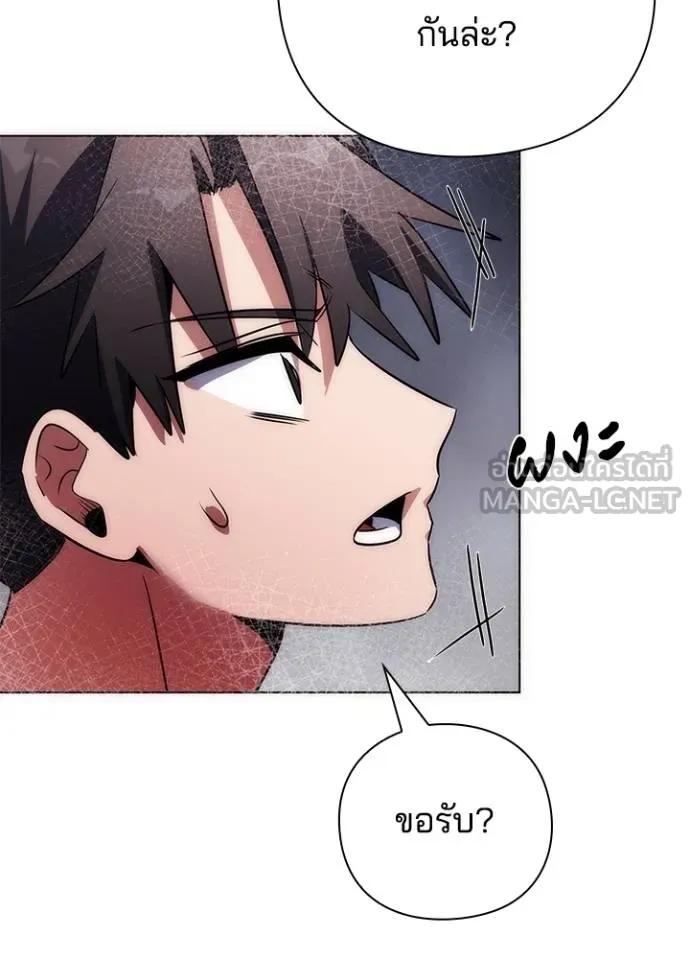 Night of the Ogre5 ตอนที่ 59 185