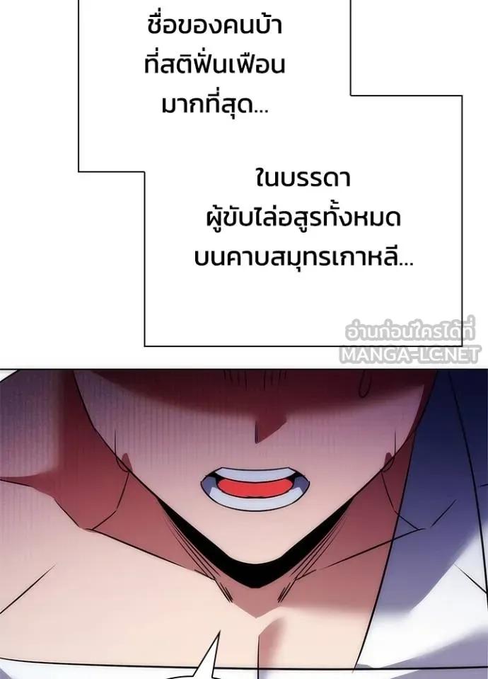 Night of the Ogre5 ตอนที่ 59 191