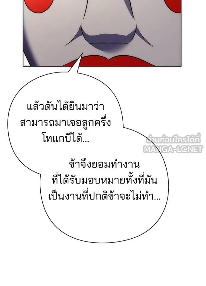 Night of the Ogre5 ตอนที่ 59 180