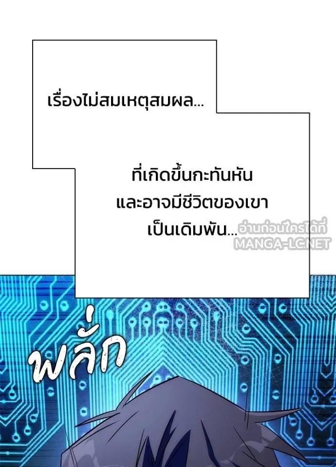Night of the Ogre5 ตอนที่ 59 188