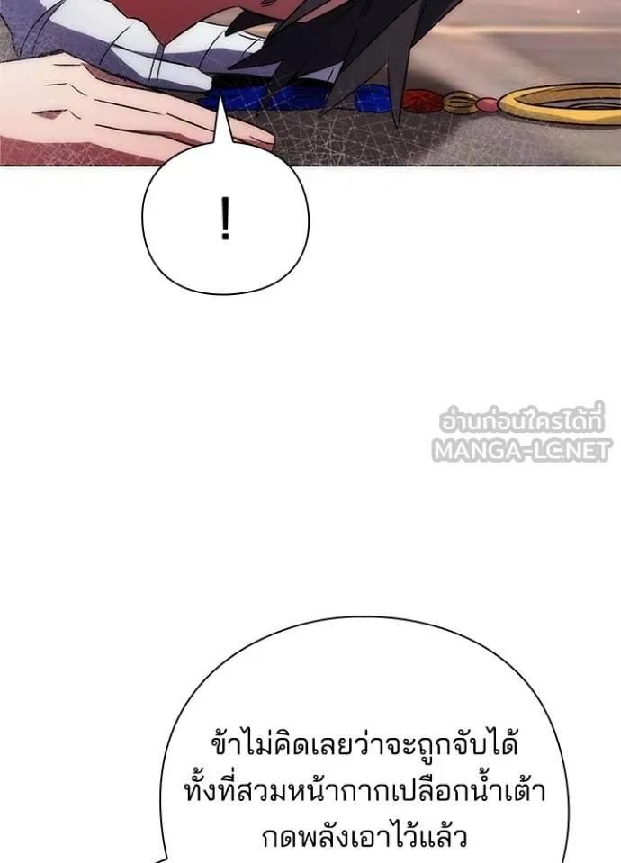 Night of the Ogre5 ตอนที่ 59 182