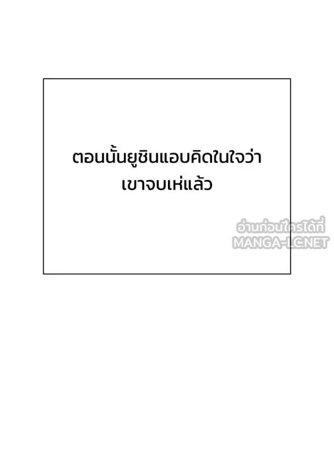 Night of the Ogre5 ตอนที่ 59 196