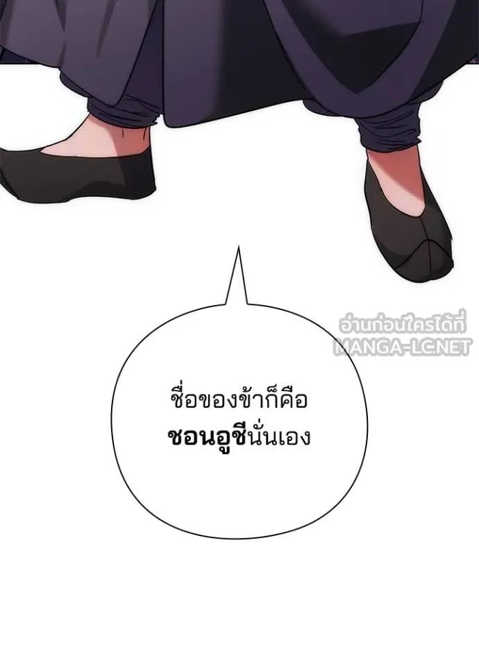 Night of the Ogre5 ตอนที่ 59 195