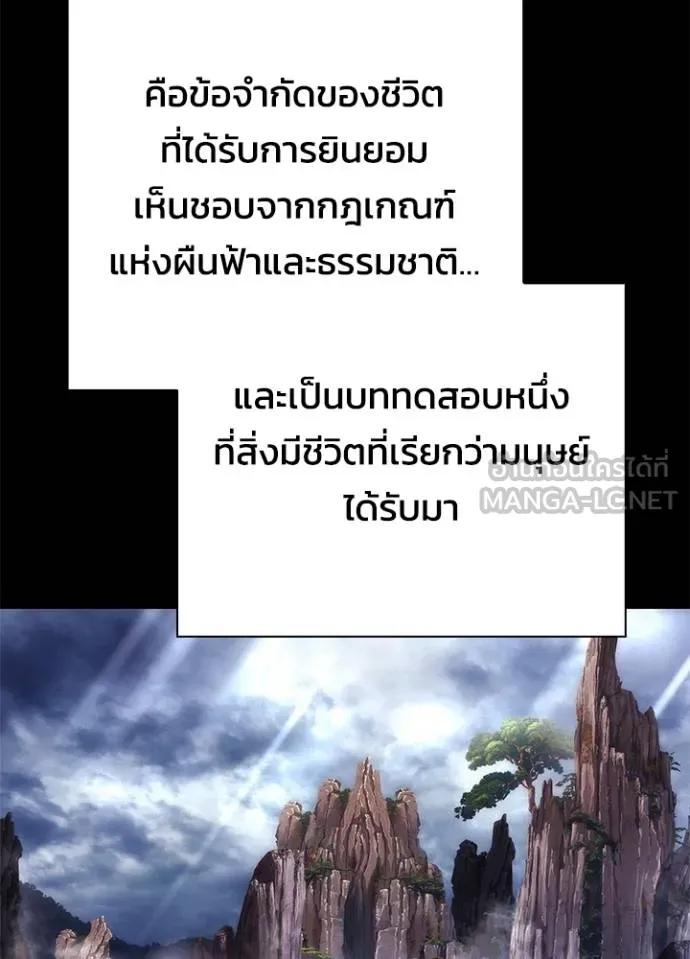 Night of the Ogre5 ตอนที่ 60 2