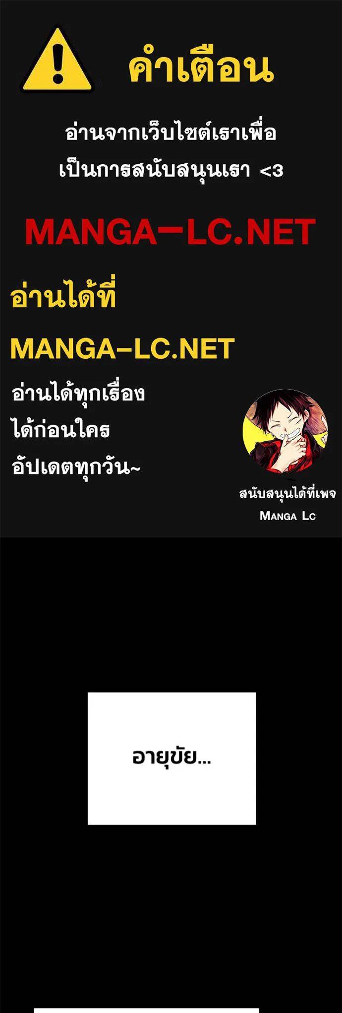 Night of the Ogre5 ตอนที่ 60 1